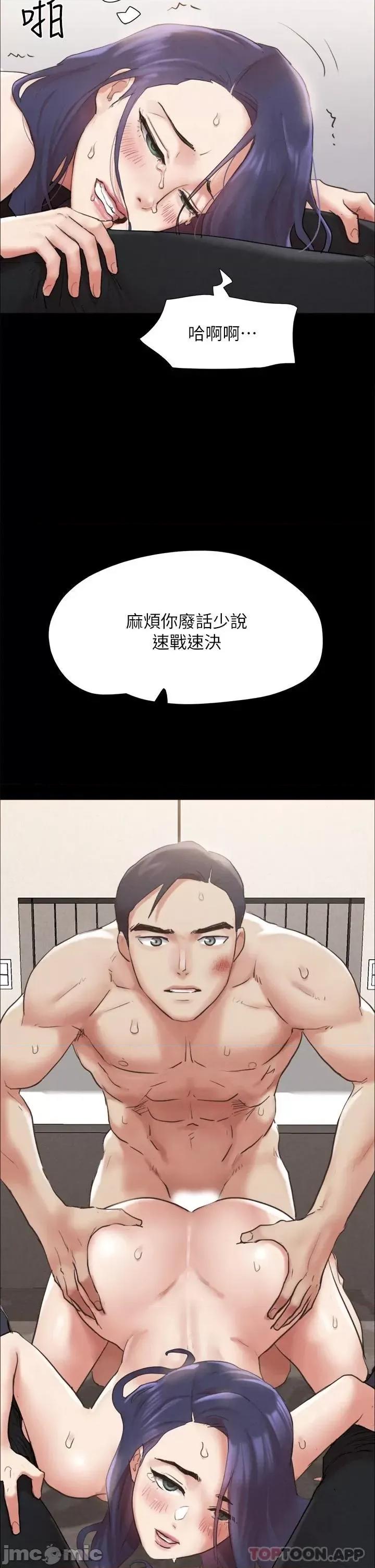 合意之下 协议换爱 158 第40页