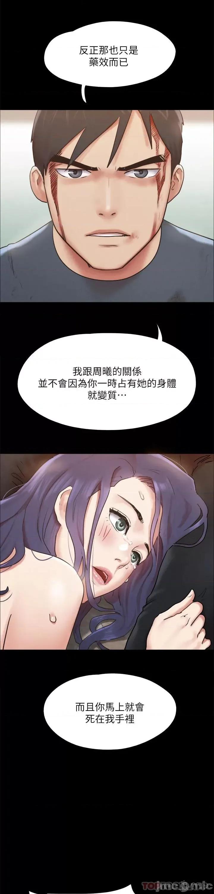 合意之下 协议换爱 158 第42页
