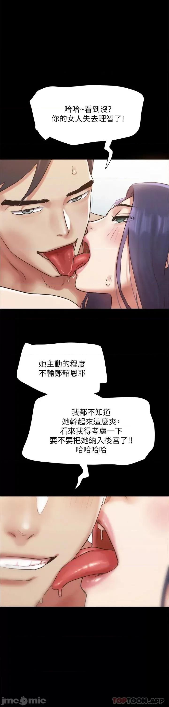 合意之下 协议换爱 158 第45页