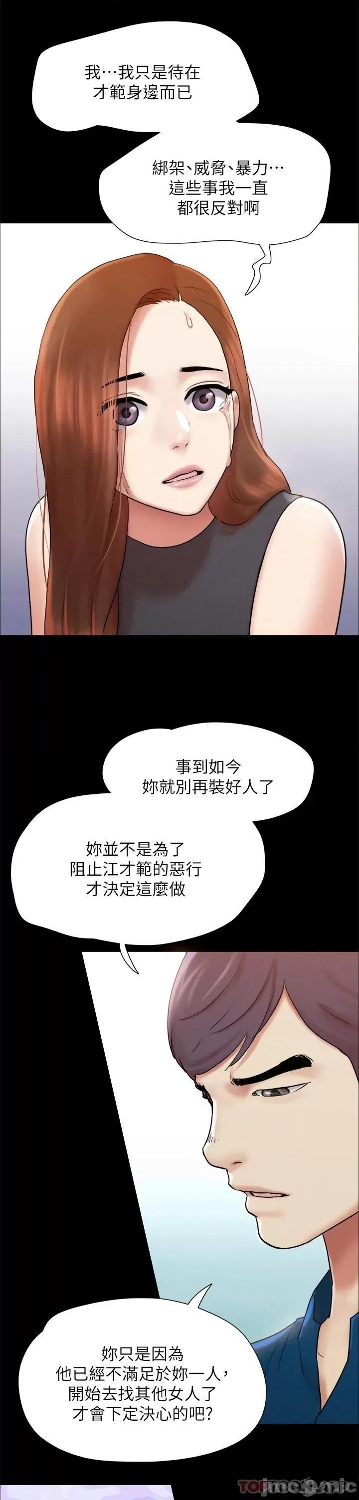 合意之下 协议换爱 160 第20页