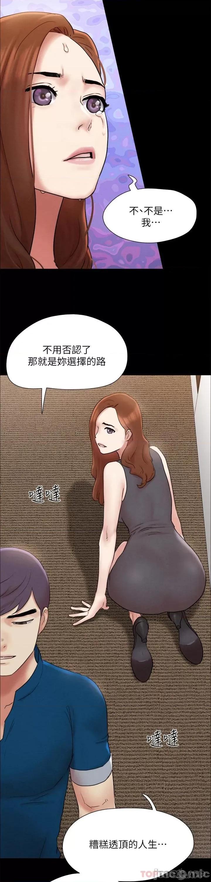 合意之下 协议换爱 160 第21页