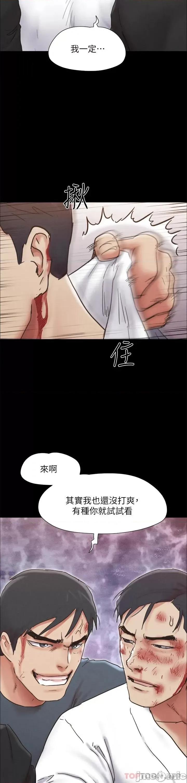 合意之下 协议换爱 160 第33页