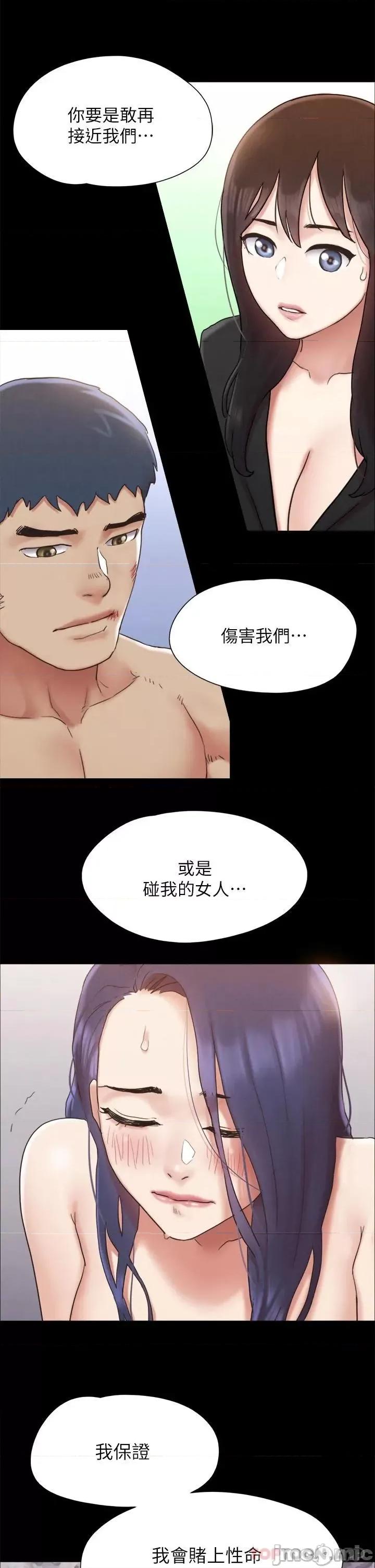 合意之下 协议换爱 160 第35页