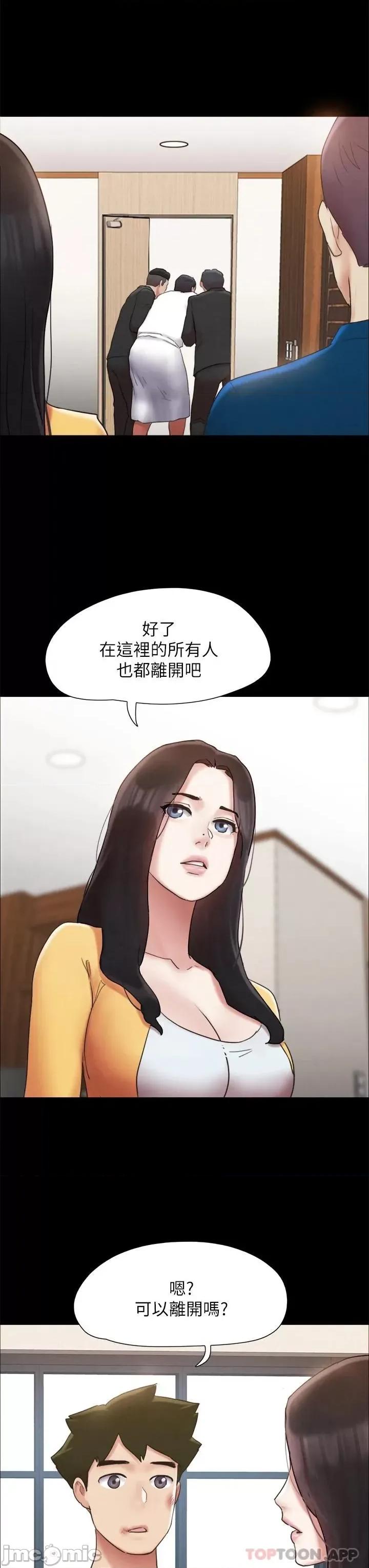合意之下 协议换爱 160 第37页