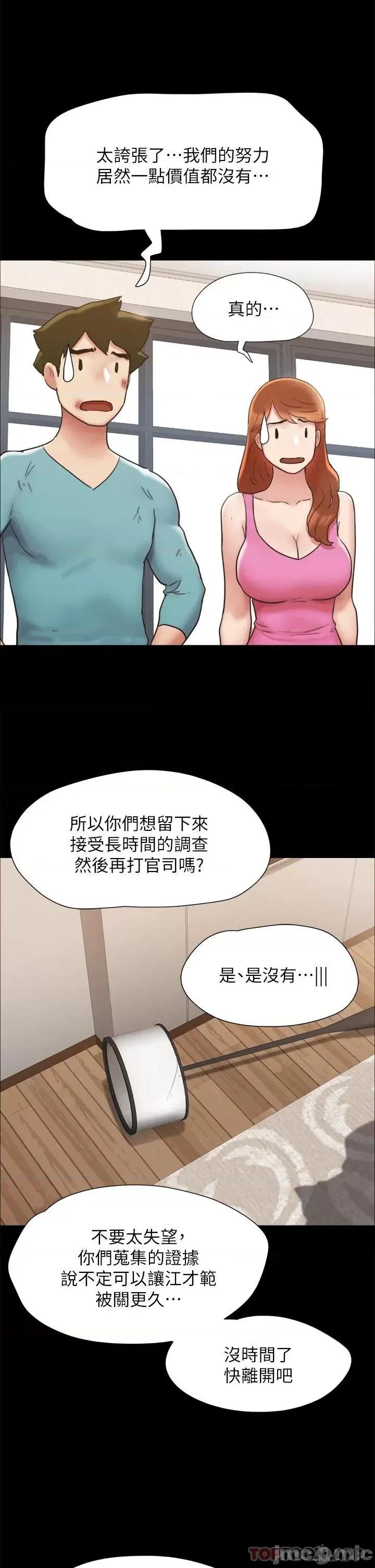 合意之下 协议换爱 160 第39页
