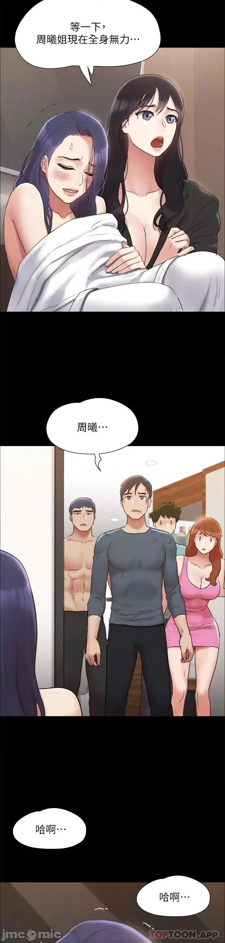 合意之下 协议换爱 160 第40页