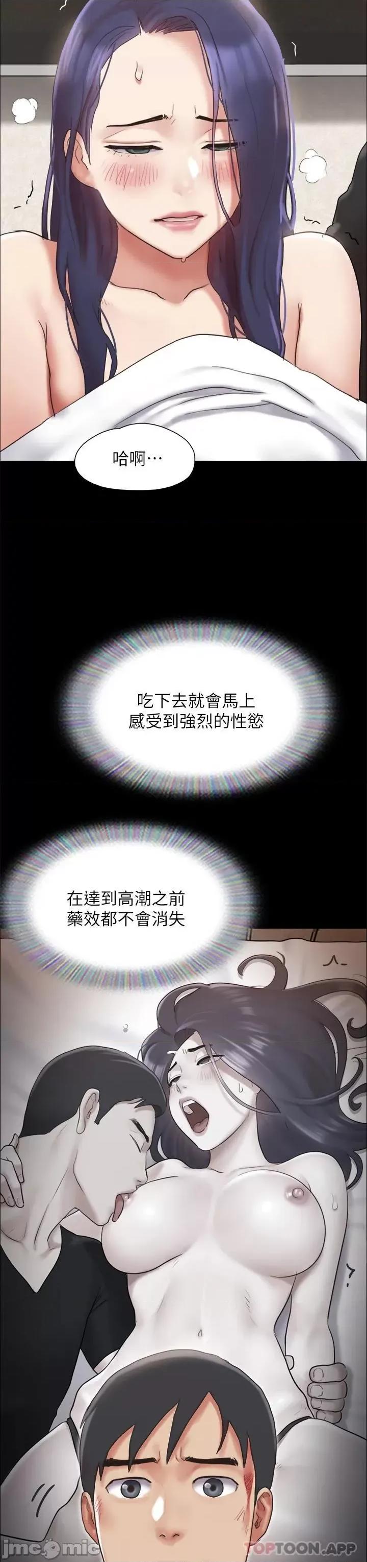 合意之下 协议换爱 160 第41页