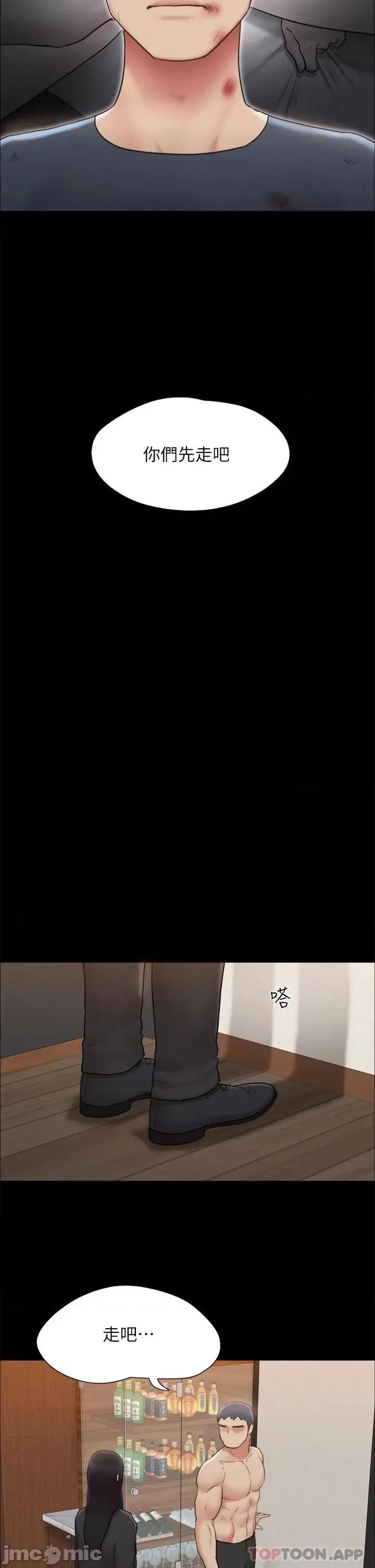 合意之下 协议换爱 160 第42页