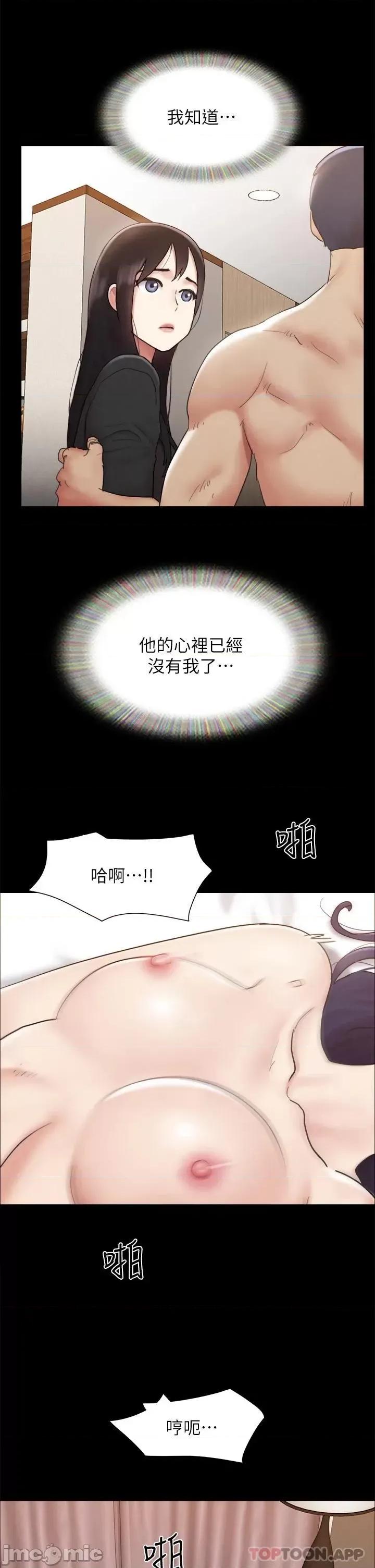 合意之下 协议换爱 160 第44页