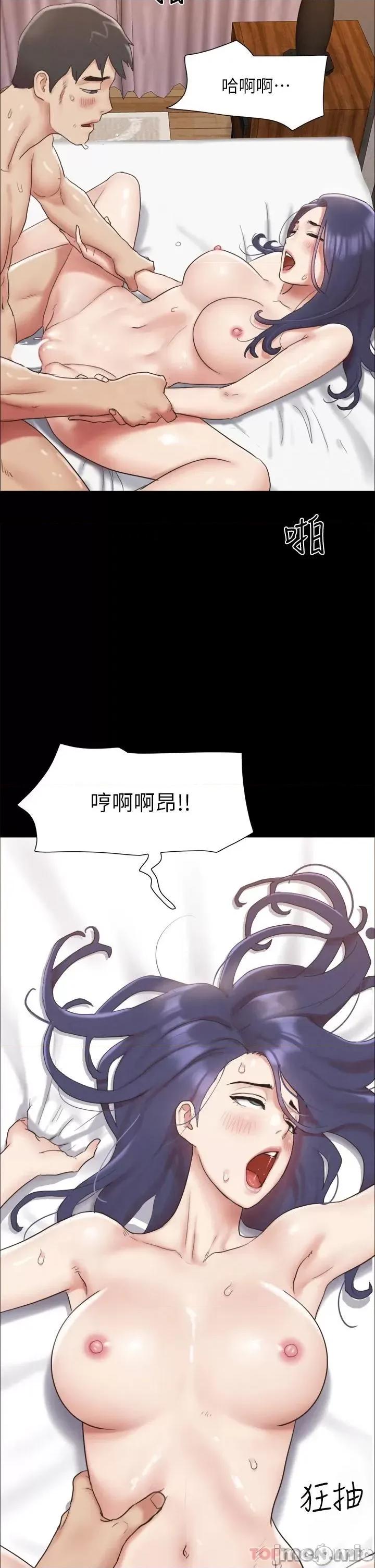 合意之下 协议换爱 160 第45页