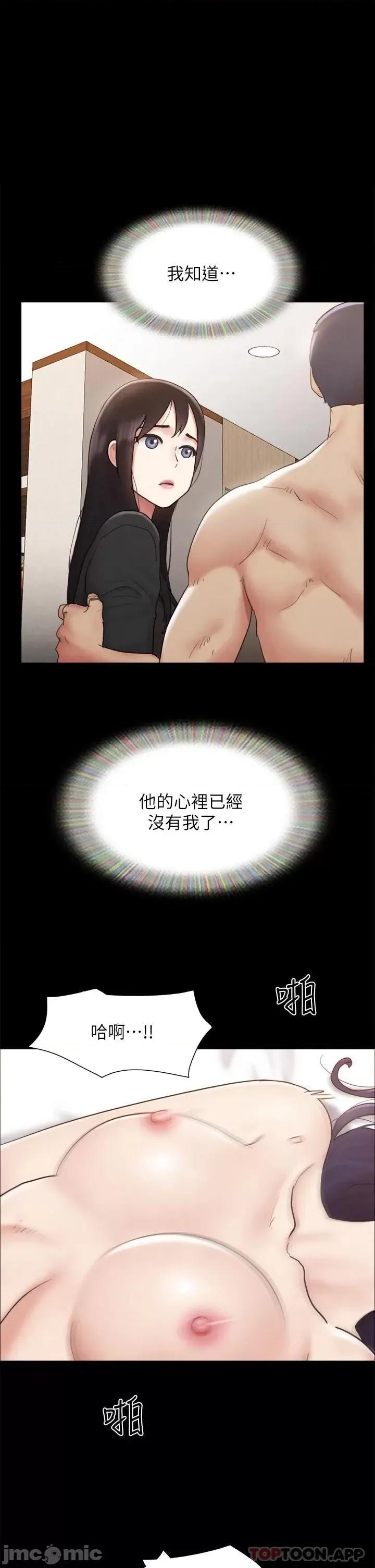 合意之下 协议换爱 161(完) 第1页