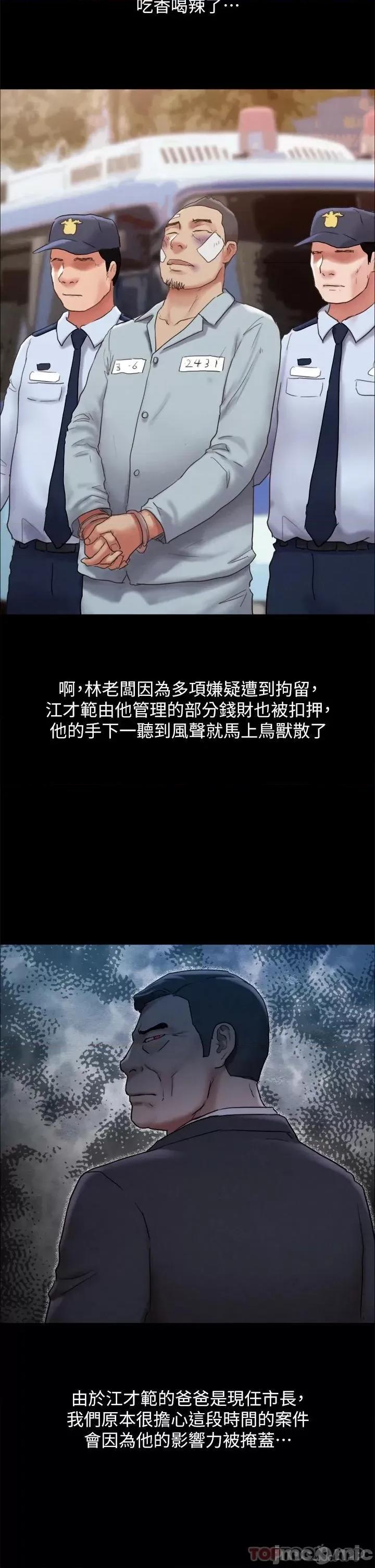 合意之下 协议换爱 161(完) 第7页