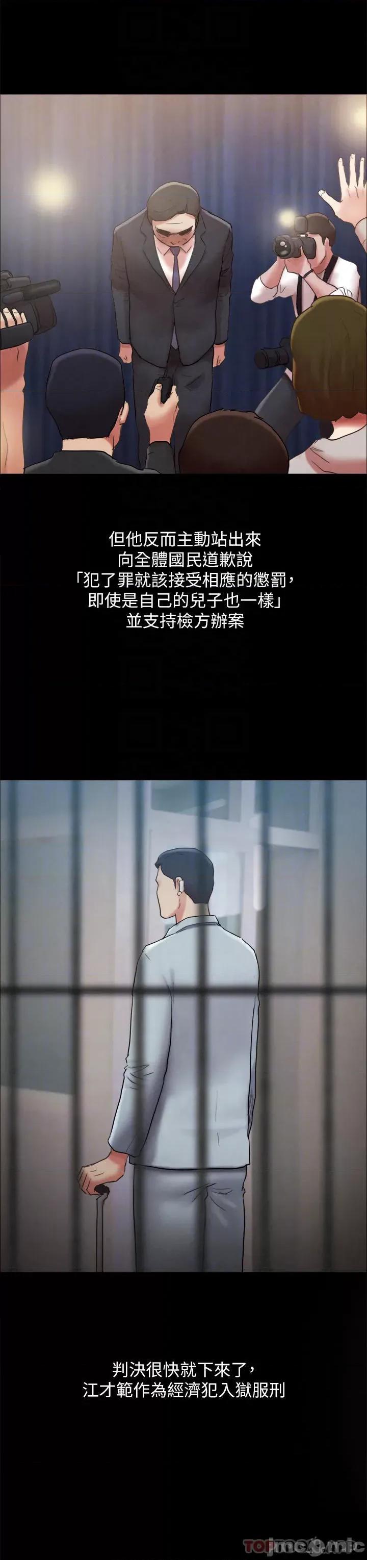 合意之下 协议换爱 161(完) 第8页