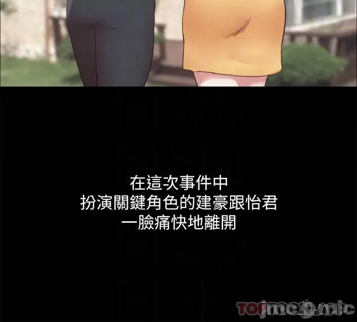 合意之下 协议换爱 161(完) 第10页