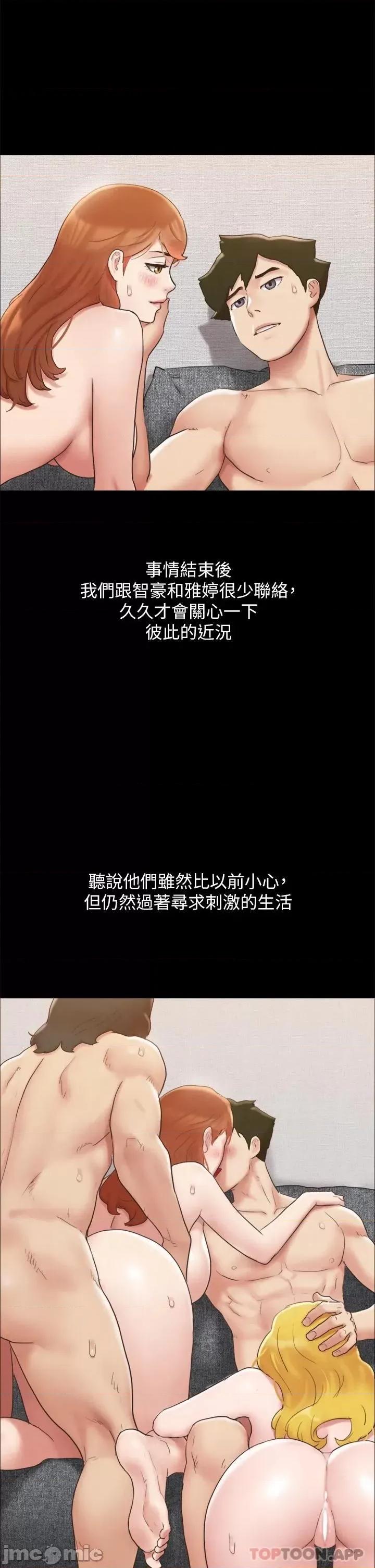 合意之下 协议换爱 161(完) 第11页
