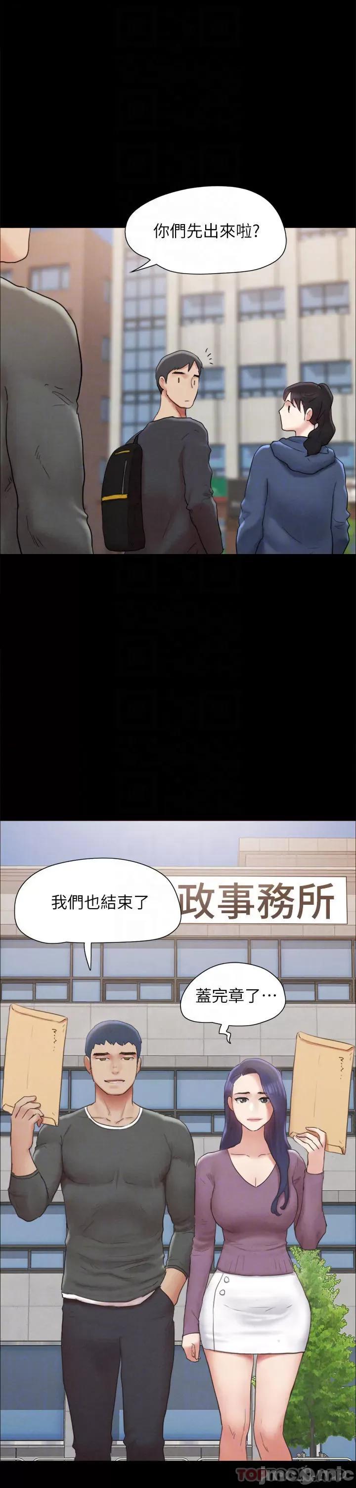 合意之下 协议换爱 161(完) 第14页