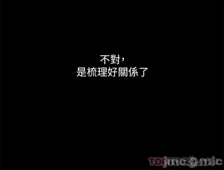 合意之下 协议换爱 161(完) 第15页