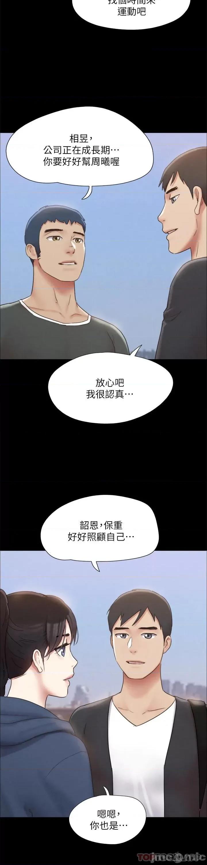 合意之下 协议换爱 161(完) 第17页
