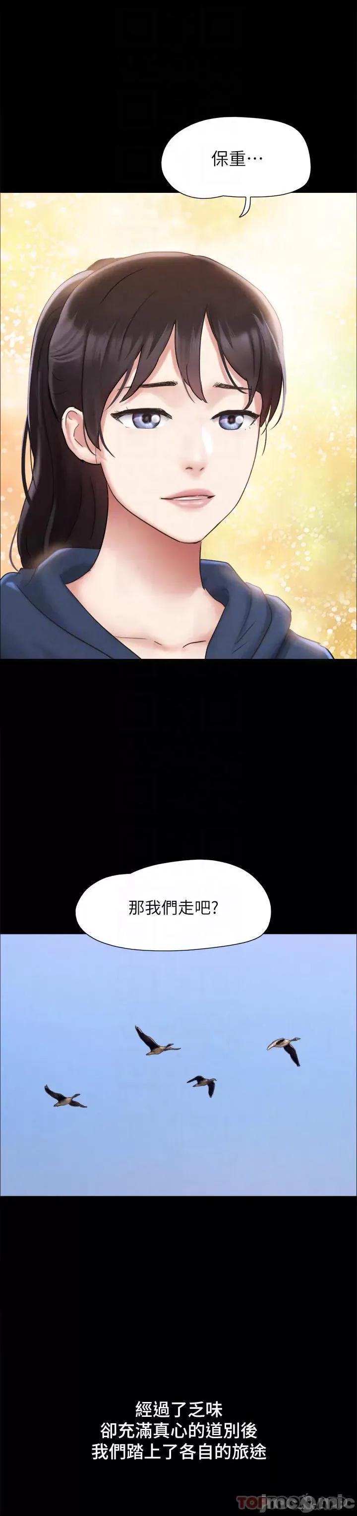 合意之下 协议换爱 161(完) 第18页