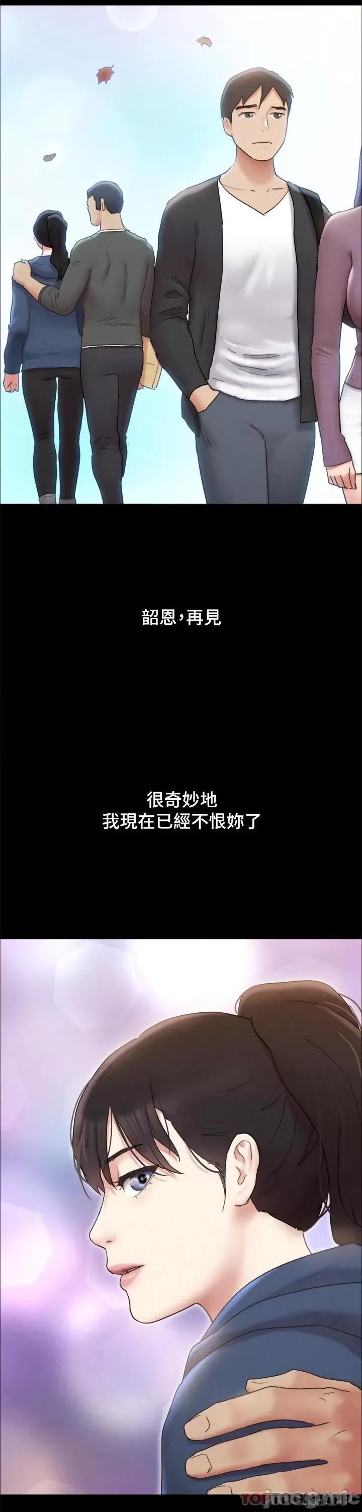 合意之下 协议换爱 161(完) 第19页