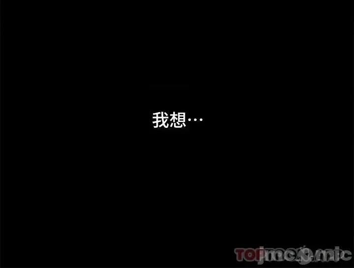 合意之下 协议换爱 161(完) 第20页