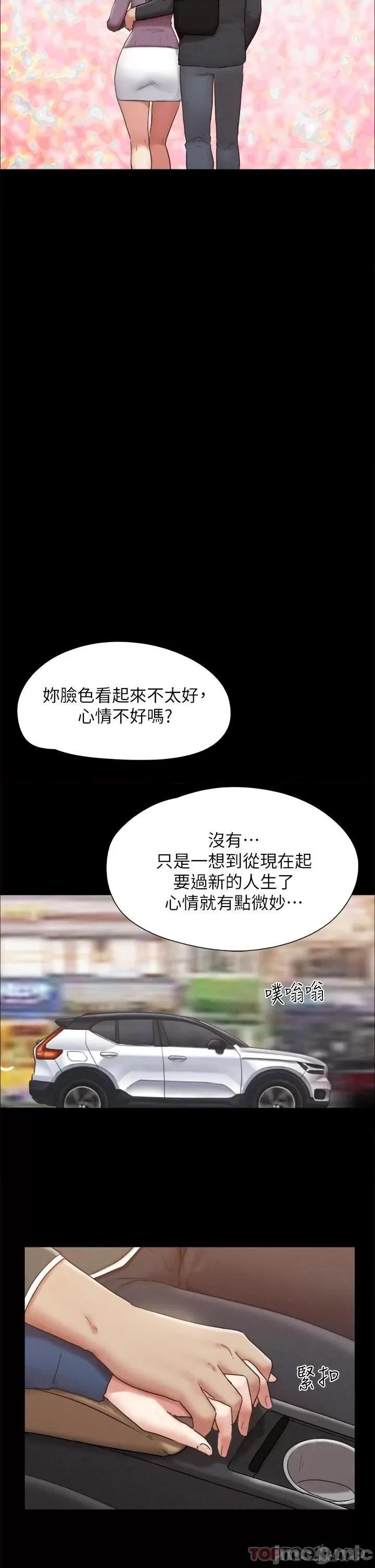 合意之下 协议换爱 161(完) 第22页