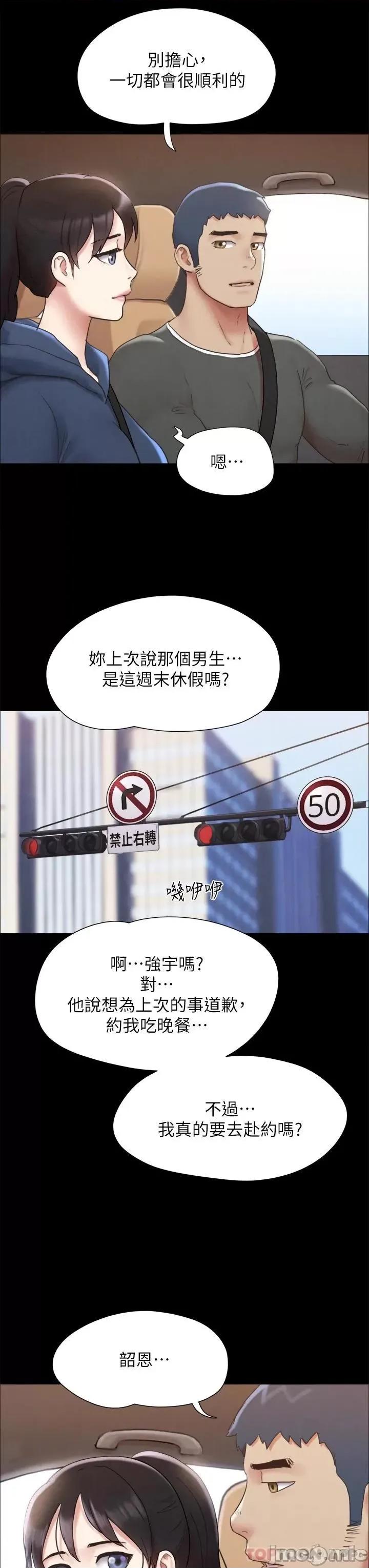 合意之下 协议换爱 161(完) 第23页