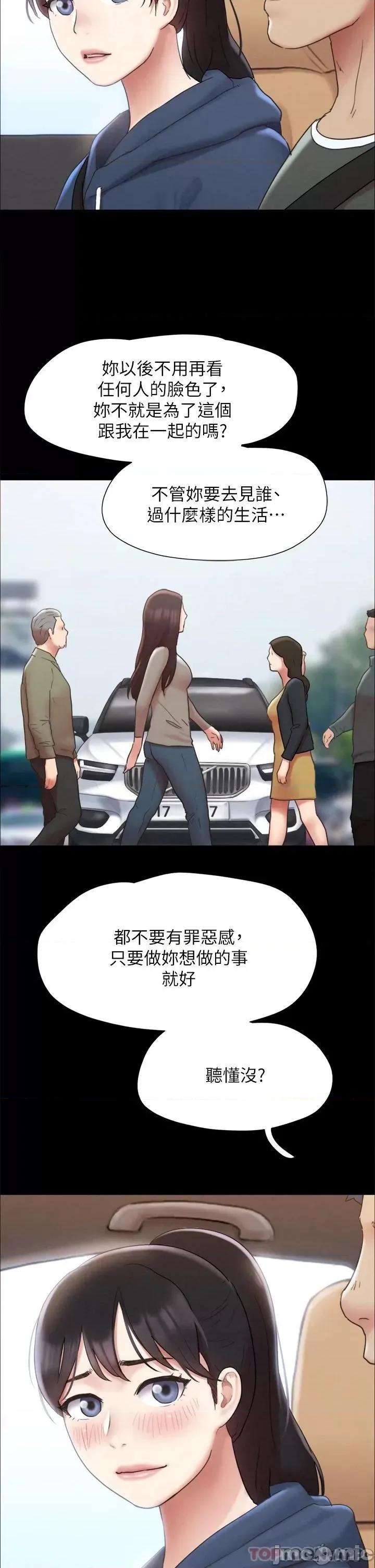 合意之下 协议换爱 161(完) 第24页