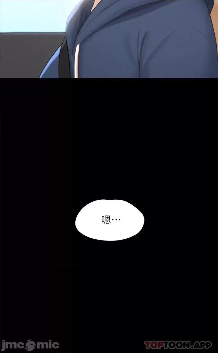 合意之下 协议换爱 161(完) 第25页