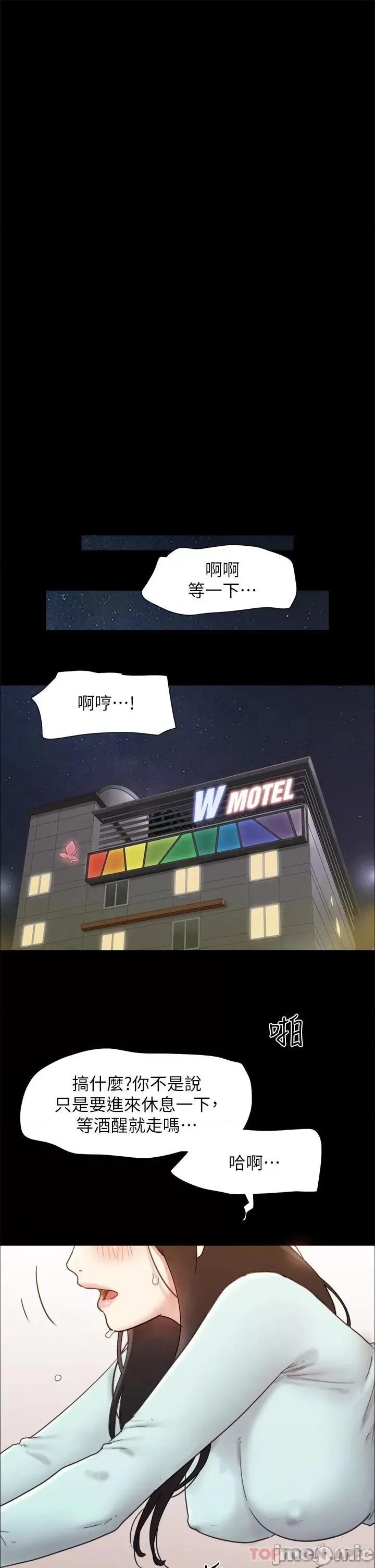 合意之下 协议换爱 161(完) 第26页
