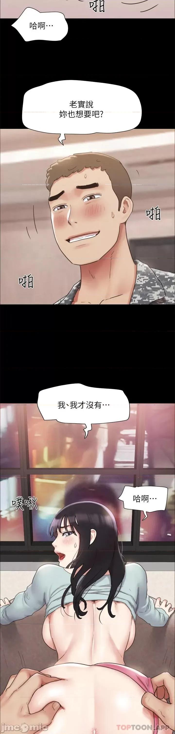 合意之下 协议换爱 161(完) 第27页