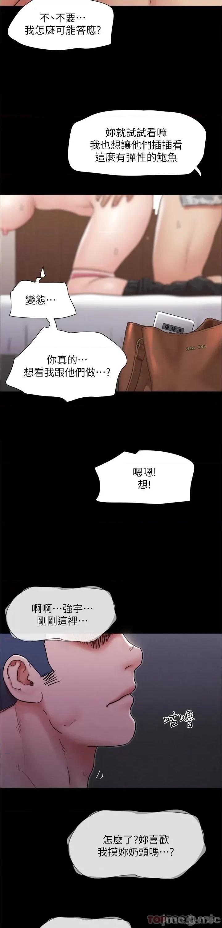 合意之下 协议换爱 161(完) 第32页