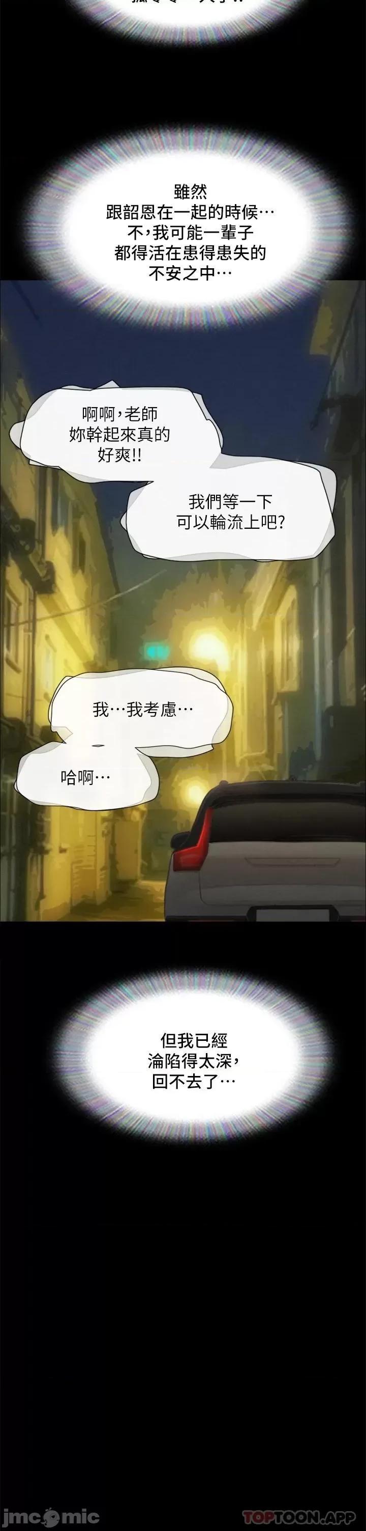 合意之下 协议换爱 161(完) 第35页