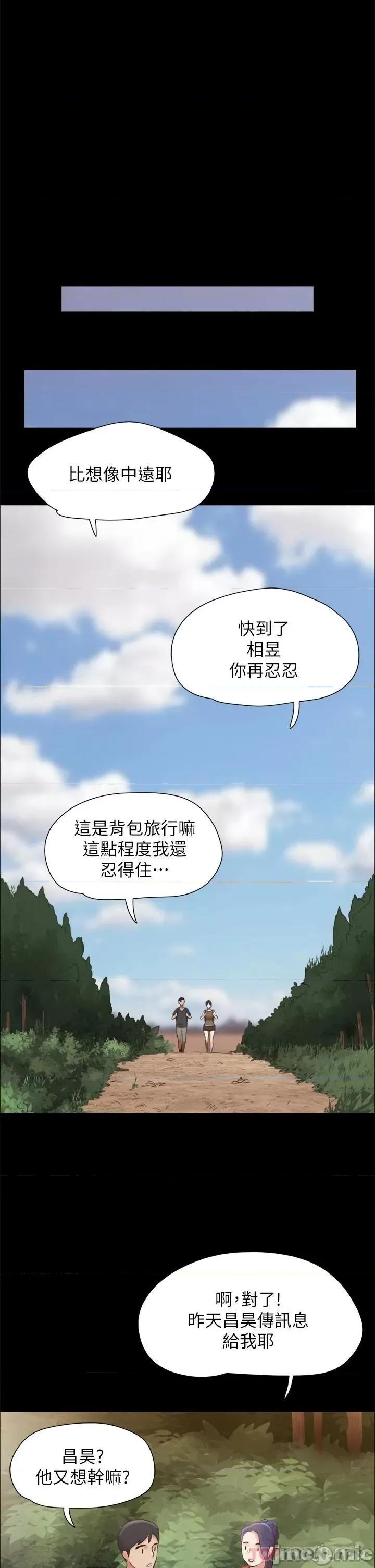 合意之下 协议换爱 161(完) 第37页