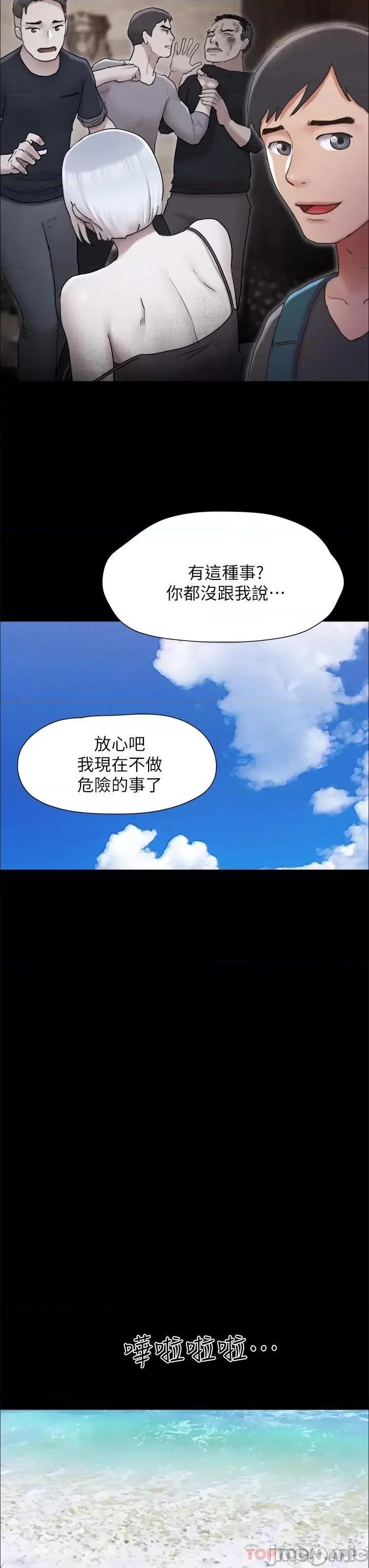 合意之下 协议换爱 161(完) 第39页