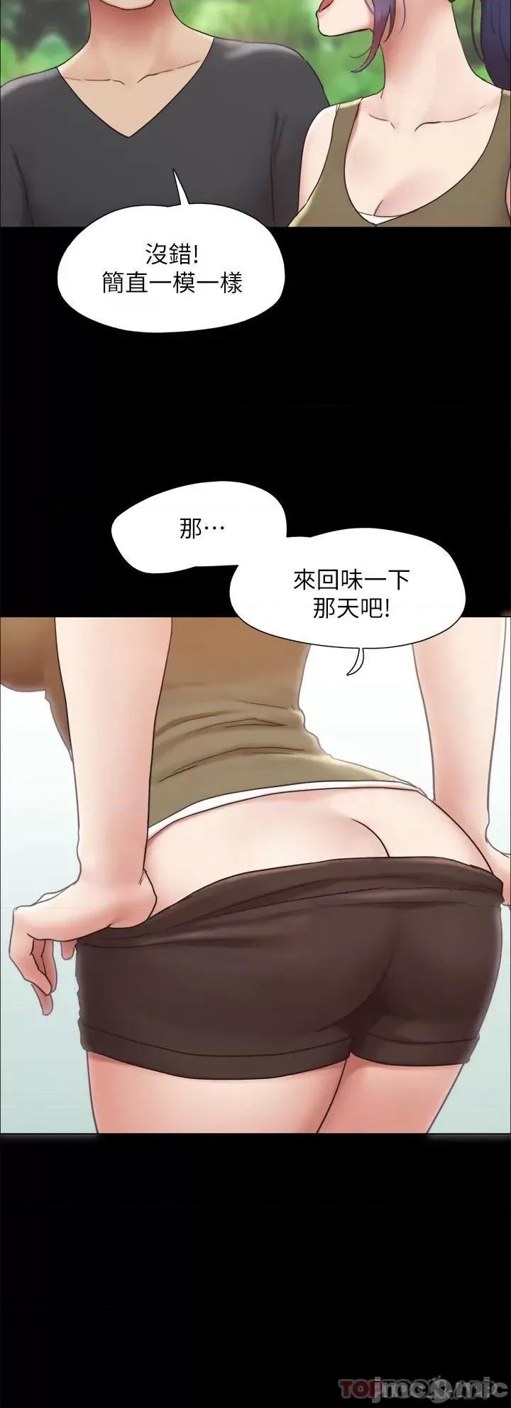 合意之下 协议换爱 161(完) 第41页