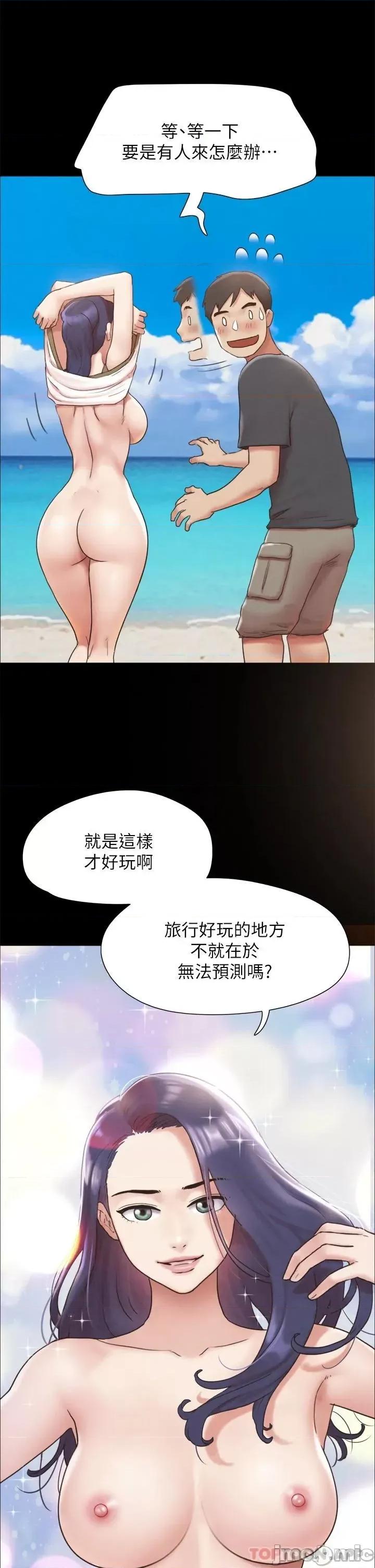 合意之下 协议换爱 161(完) 第42页