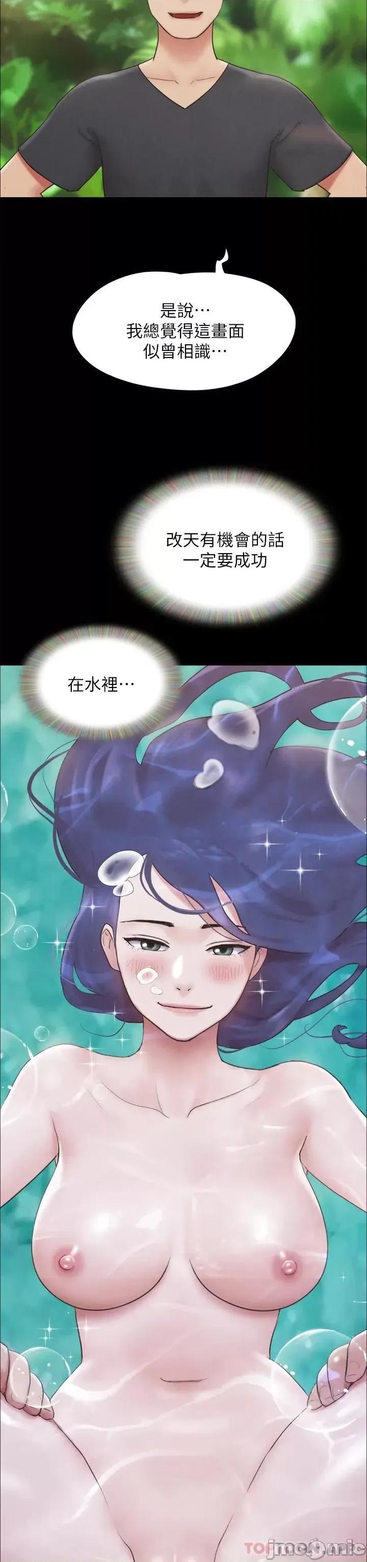 合意之下 协议换爱 161(完) 第44页