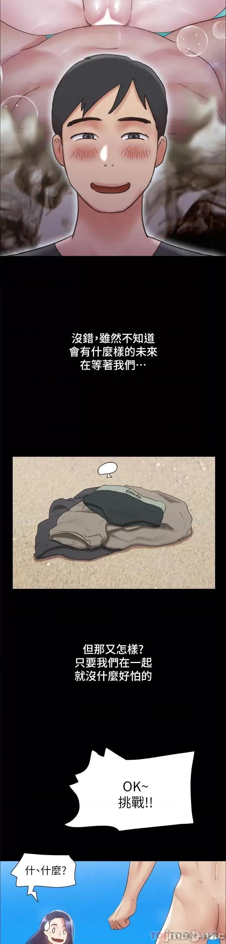 合意之下 协议换爱 161(完) 第45页