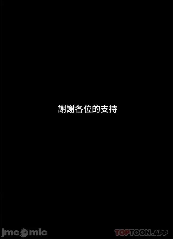 合意之下 协议换爱 161(完) 第47页
