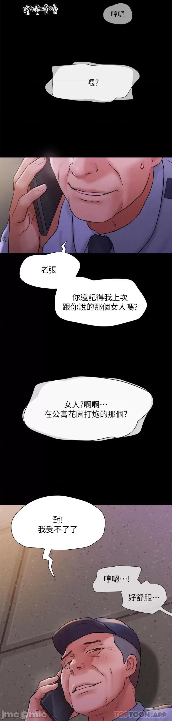 合意之下 协议换爱 161(完) 第52页