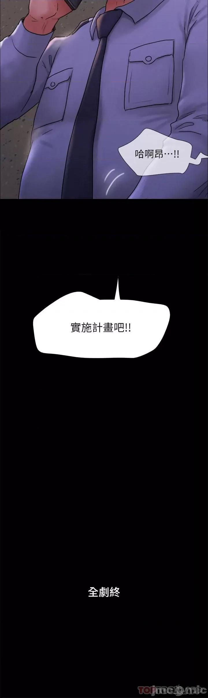 合意之下 协议换爱 161(完) 第53页