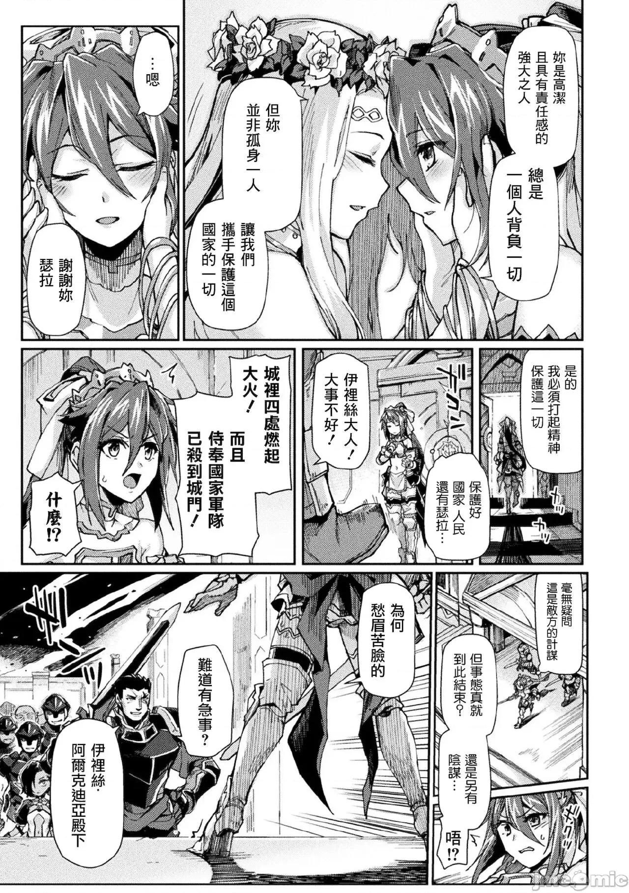 黒兽2 [月蜥蜴] 黒兽2 ～淫欲に染まる背德の都、再び～ 第132页