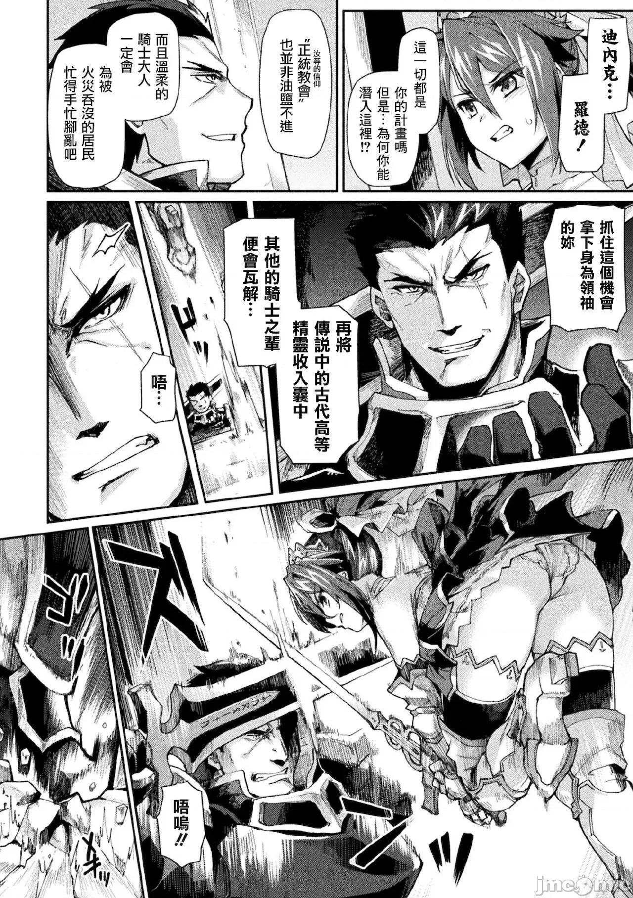 黒兽2 [月蜥蜴] 黒兽2 ～淫欲に染まる背德の都、再び～ 第133页