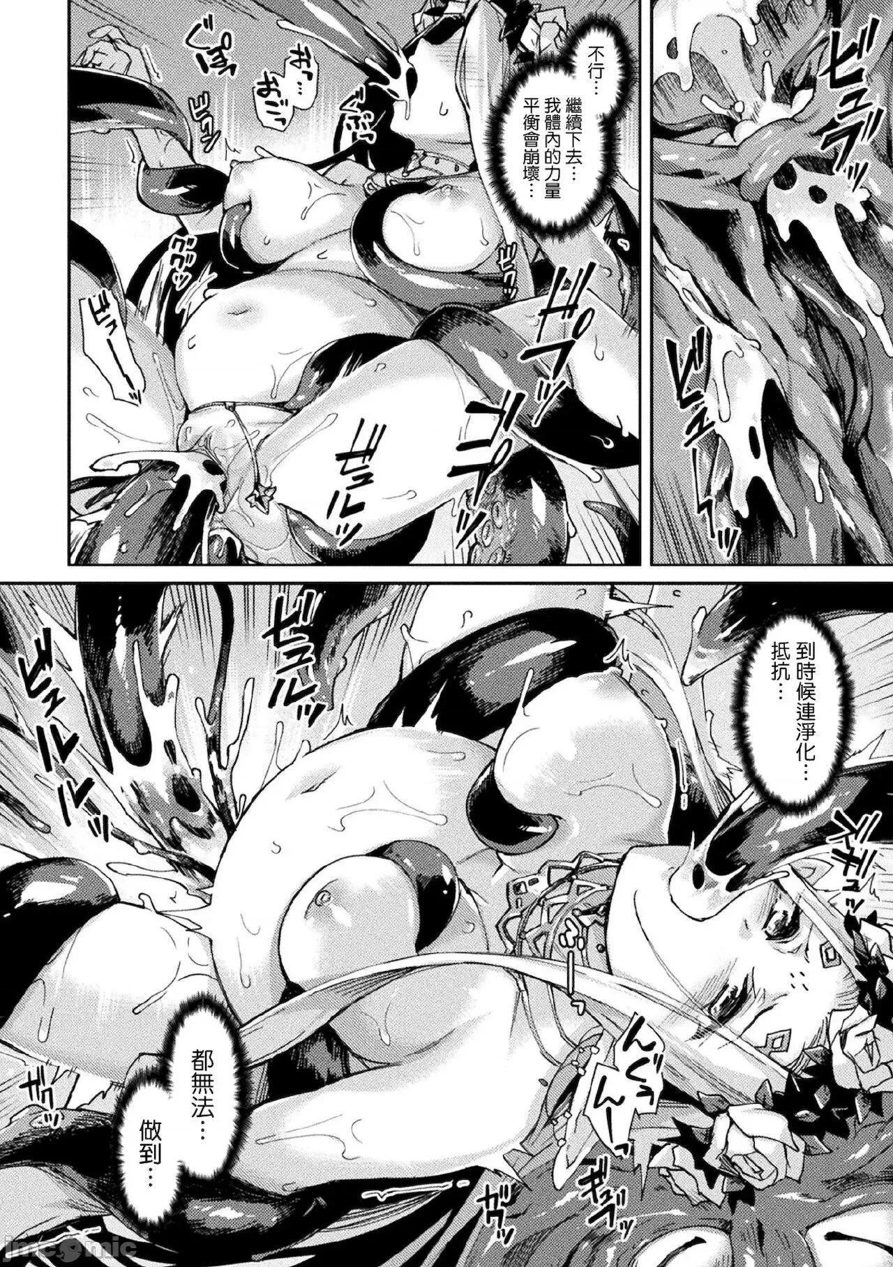 黒兽2 [月蜥蜴] 黒兽2 ～淫欲に染まる背德の都、再び～ 第171页