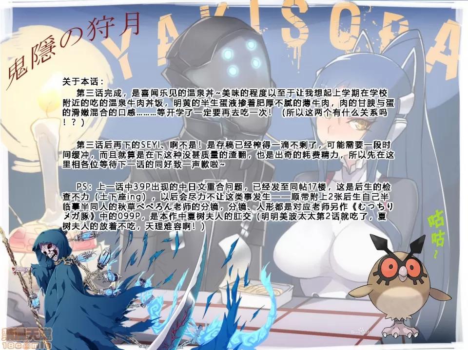 母娘喰い [鬼隐の狩月个人汉化#03] [秋草ぺぺろん] 母娘喰い Part 3 (ANGEL 俱乐部 2019年8月号) 第26页