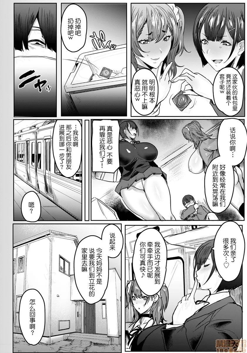 母娘喰い [秋草ぺぺろん] 母娘喰い Part 4 (ANGEL 俱乐部 2019年10月号) [中国翻译] [DL版] 第2页
