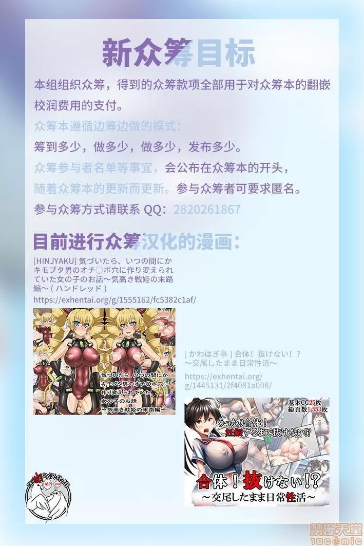 母娘喰い 母娘喰い Part 5 第23页