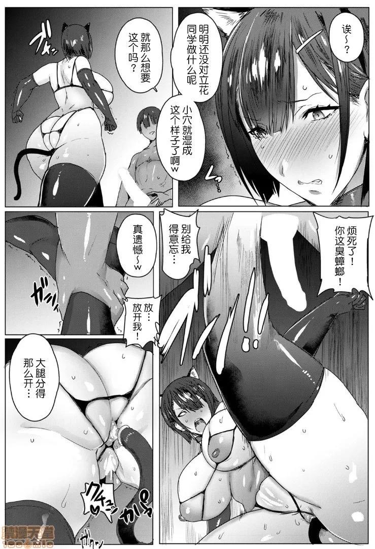 母娘喰い 母娘喰い Part 6 第8页
