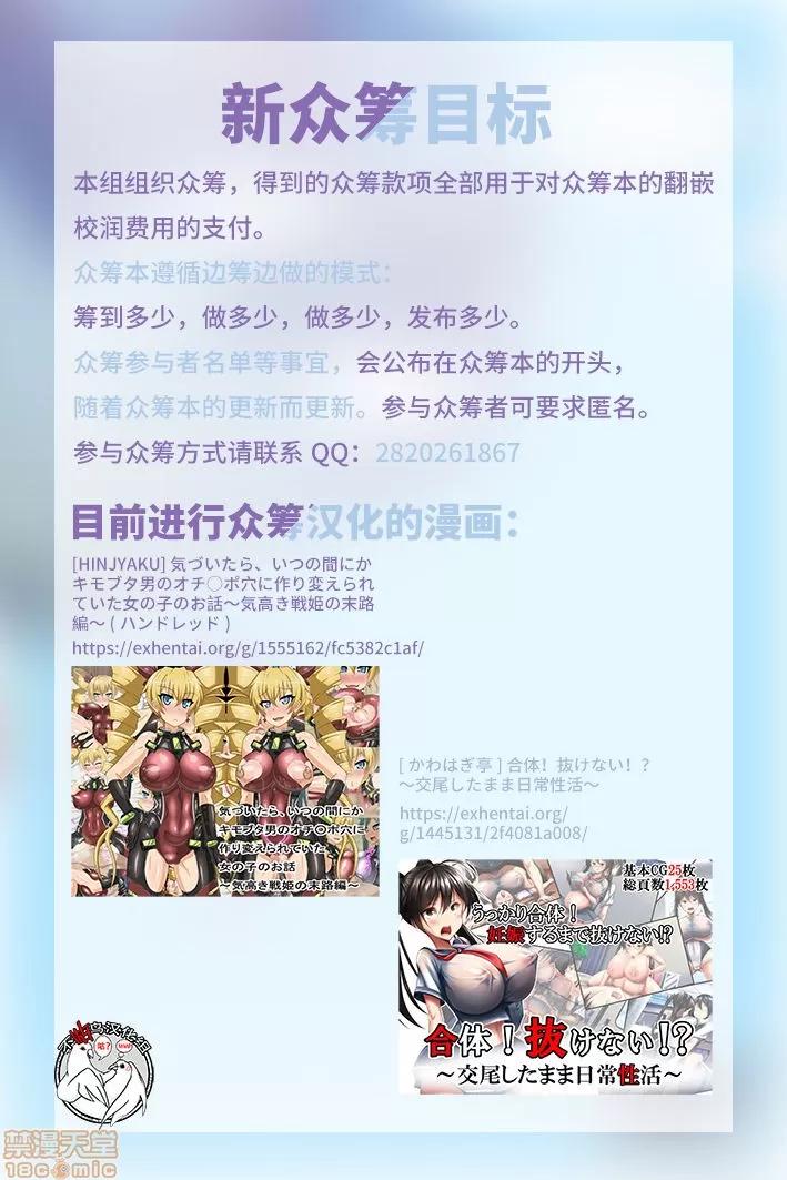 母娘喰い 母娘喰い Part 6 第23页